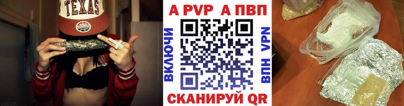 APVP СК  где продают наркотики  Володарск 