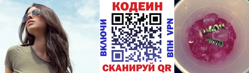что такое наркотик  Володарск  дарк нет какой сайт  Кодеин Purple Drank 