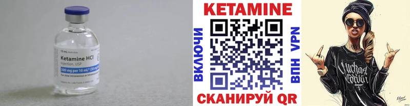 Кетамин ketamine  Володарск 