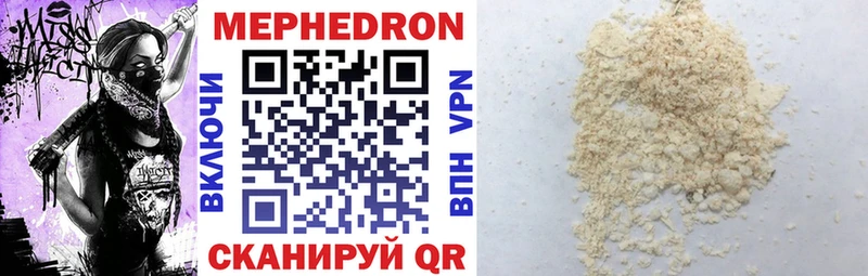 Меф мяу мяу гидра как войти Володарск