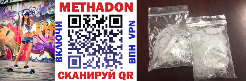OMG ссылки  маркетплейс телеграм  МЕТАДОН белоснежный  Володарск 